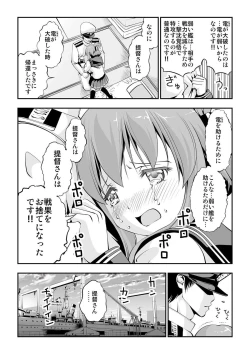 Page 5 of Inazuma no Nyuukyo o Miru no desu!