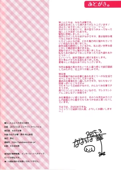 Page 17 of Tatta Hitori no Saeta Main Heroine