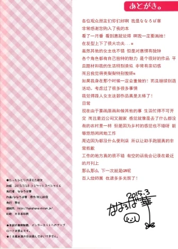 Page 18 of Tatta Hitori no Saeta Main Heroine