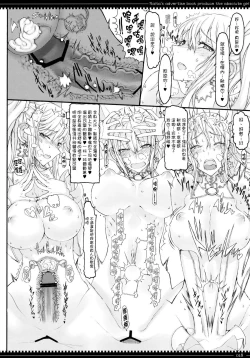 Page 17 of Mahou Shoujo 8.0