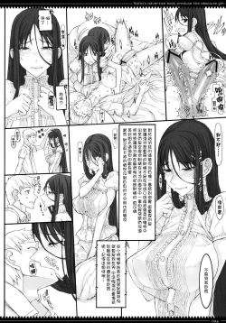 Page 23 of Mahou Shoujo 8.0