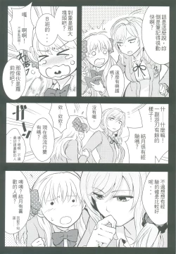 Page 7 of Chotto Iikagen Hanashite Kudasai Seo-senpai!!! | 我說ー請妳快點鬆手吧！瀨尾學姊！