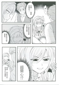 Page 9 of Chotto Iikagen Hanashite Kudasai Seo-senpai!!! | 我說ー請妳快點鬆手吧！瀨尾學姊！