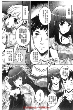 Page 133 of Hajimete nan da kara