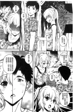 Page 154 of Hajimete nan da kara