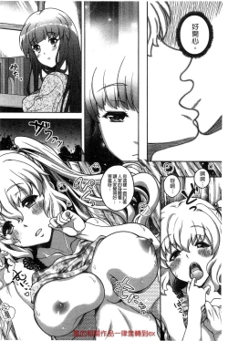 Page 156 of Hajimete nan da kara