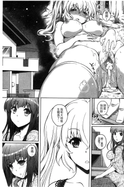 Page 167 of Hajimete nan da kara