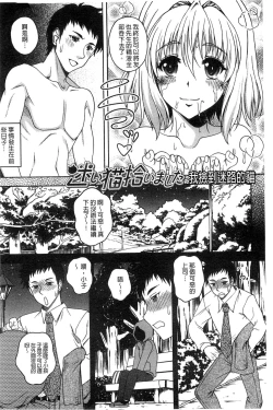 Page 188 of Hajimete nan da kara