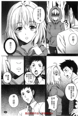 Page 189 of Hajimete nan da kara