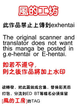 Page 2 of Hajimete nan da kara