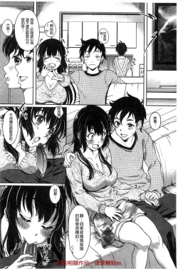 Page 52 of Hajimete nan da kara