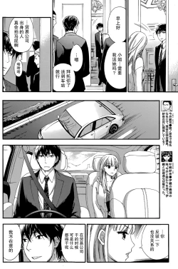Page 6 of HUNDRED GAME Ch. 6