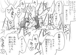 Page 10 of Enkou janai mon