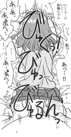 Page 14 of Enkou janai mon