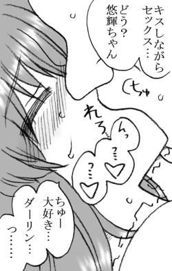 Page 33 of Enkou janai mon