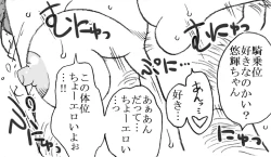 Page 43 of Enkou janai mon