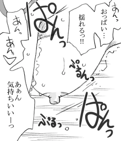 Page 56 of Enkou janai mon