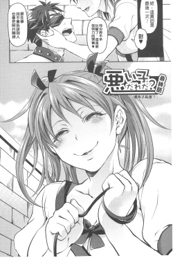 Page 107 of KainushiCall Me The Keeper | 稱呼我為你的飼主!