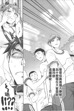 Page 110 of KainushiCall Me The Keeper | 稱呼我為你的飼主!