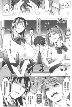 Page 123 of KainushiCall Me The Keeper | 稱呼我為你的飼主!