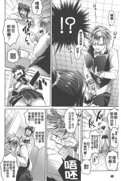 Page 157 of KainushiCall Me The Keeper | 稱呼我為你的飼主!