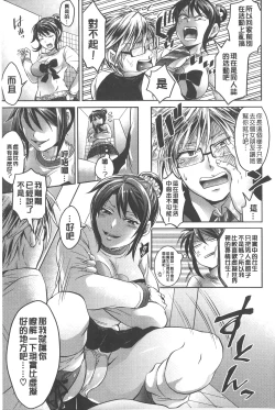 Page 158 of KainushiCall Me The Keeper | 稱呼我為你的飼主!