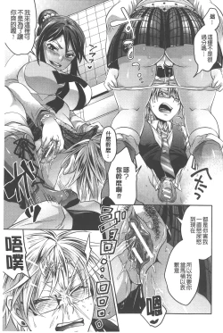 Page 164 of KainushiCall Me The Keeper | 稱呼我為你的飼主!