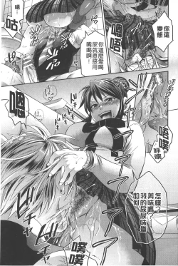 Page 166 of KainushiCall Me The Keeper | 稱呼我為你的飼主!