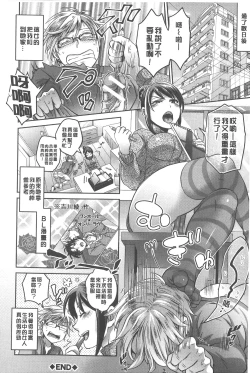 Page 177 of KainushiCall Me The Keeper | 稱呼我為你的飼主!