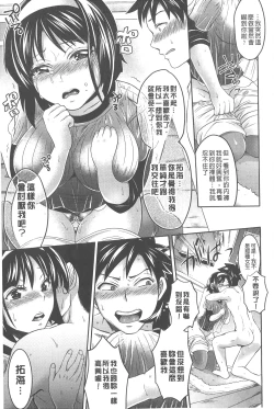 Page 184 of KainushiCall Me The Keeper | 稱呼我為你的飼主!