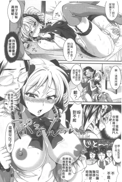 Page 209 of KainushiCall Me The Keeper | 稱呼我為你的飼主!