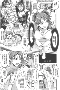 Page 20 of KainushiCall Me The Keeper | 稱呼我為你的飼主!