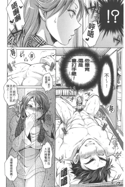 Page 21 of KainushiCall Me The Keeper | 稱呼我為你的飼主!