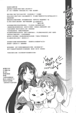 Page 224 of KainushiCall Me The Keeper | 稱呼我為你的飼主!