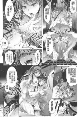 Page 43 of KainushiCall Me The Keeper | 稱呼我為你的飼主!