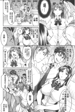 Page 71 of KainushiCall Me The Keeper | 稱呼我為你的飼主!