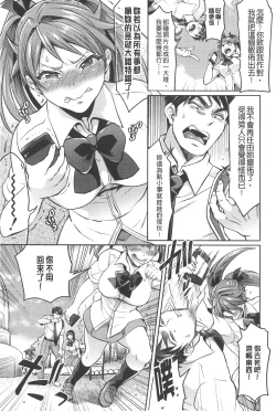 Page 72 of KainushiCall Me The Keeper | 稱呼我為你的飼主!