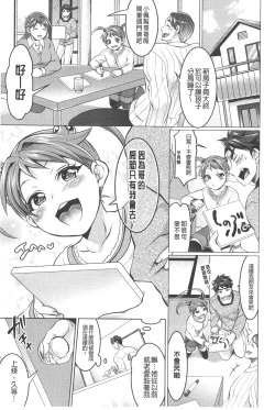 Page 76 of KainushiCall Me The Keeper | 稱呼我為你的飼主!