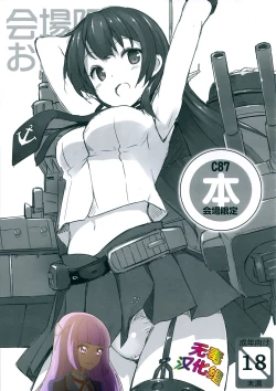 Page 1 of C87 Kaijou Gentei Bon