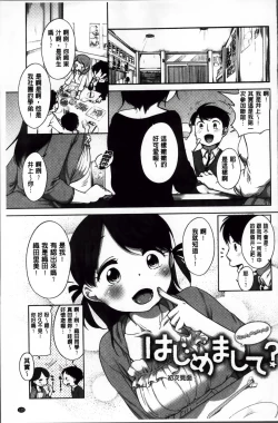 Page 134 of SUKIDAYO.