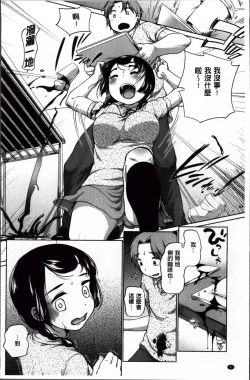 Page 15 of SUKIDAYO.