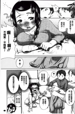 Page 86 of SUKIDAYO.