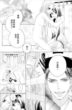 Page 118 of Itoshi wo Tome - Kimi ga Kokoro wa