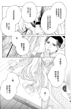 Page 128 of Itoshi wo Tome - Kimi ga Kokoro wa