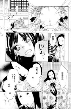 Page 139 of Itoshi wo Tome - Kimi ga Kokoro wa