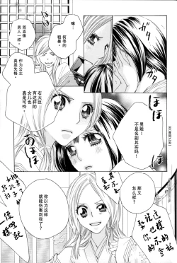 Page 13 of Itoshi wo Tome - Kimi ga Kokoro wa