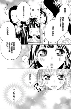 Page 140 of Itoshi wo Tome - Kimi ga Kokoro wa