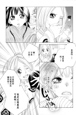 Page 143 of Itoshi wo Tome - Kimi ga Kokoro wa