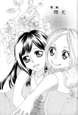 Page 21 of Itoshi wo Tome - Kimi ga Kokoro wa