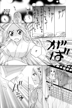 Page 26 of Itoshi wo Tome - Kimi ga Kokoro wa